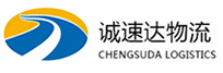 宁波到文成县物流公司